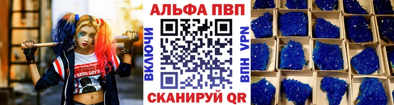 А ПВП кристаллы  наркотики  mega зеркало  Карасук 