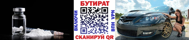 Бутират BDO  наркотики  Карасук 