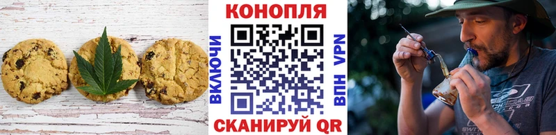 Печенье с ТГК конопля  закладки  Карасук 