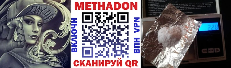 Метадон кристалл  сколько стоит  Карасук 
