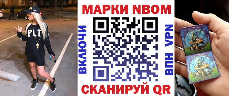 наркота  Карасук  Марки NBOMe 1,8мг 